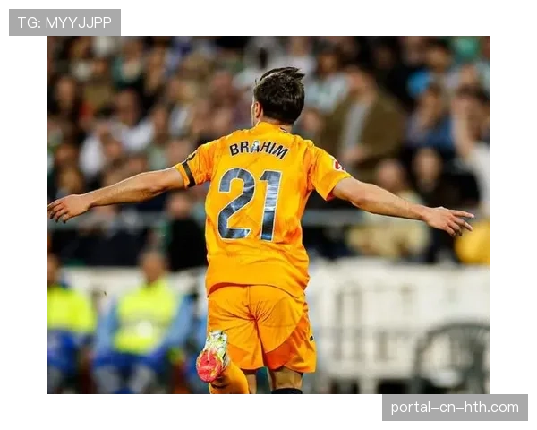 卜拉欣造点瞬间：皇马逆境中的关键突破